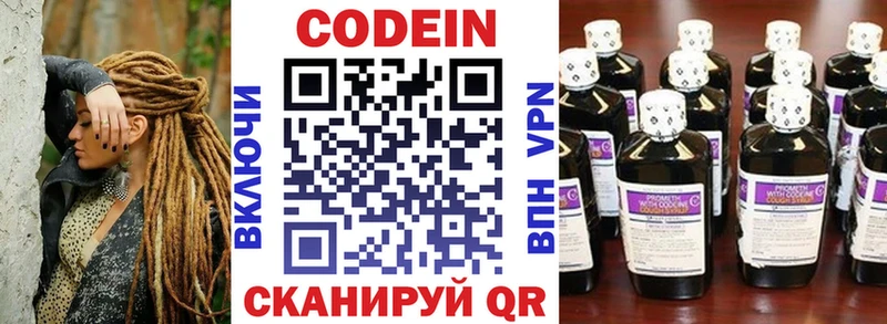 Кодеин Purple Drank  Олёкминск 